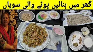 Home Made Vermicelli Recipe By Buhsra Butt || Potay Wali Seviyan || Homemade Punjabi Seviyan Recipe