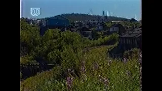 Документальный фильм про село Хатанга [2000]