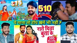 YouTube पर Pawan Singh के सबसे ज्यादा देखे जाने वाले गाने | Most viewed songs of pawan singh