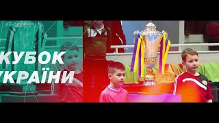 PROMO | Food Centre-СумДУ vs Сокіл | Кубок України 2018/2019. 1/4 фіналу