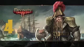 Divinity  Original Sin 2 Прохождение,тактика №4-Наращивание силы