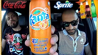 Coca-Cola + Sprite + Fanta SODA CHALLENGE |В ТАЧКЕ У ГОРА OPEL