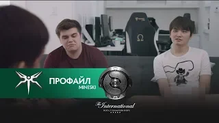 Ребята, наденьте штаны или Профайл команды Mineski. @ The International 2018