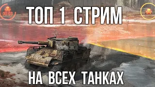 СО 2020 - с 10 до 15 уровня. ТОП 1 на всём. | WOT 1.10