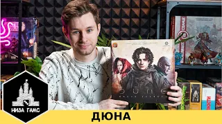 Сюжетная настольная игра по Дюне! Обзор игры Дюна: Тайны Великих Домов.