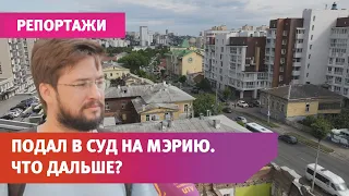 Уфимец подал в суд на мэрию города. Он требует сохранить старинные дома на Октябрьской революции