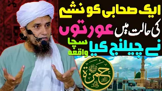 Aik Sahabi Ko Nashe Ki Halat Mein Larkiyon Ne Challenge Kiya | Mufti Tariq Masood Special