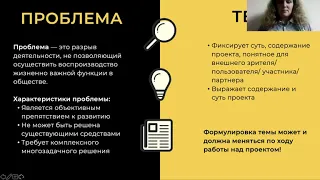 Вебинар по теме "Жизненный цикл проекта" 4.06