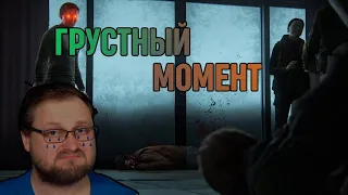 ОЧЕНЬ ГРУСТНЫЙ МОМЕНТ С КУПЛИНОВЫМ | The Last of Us 2 | ч. 1