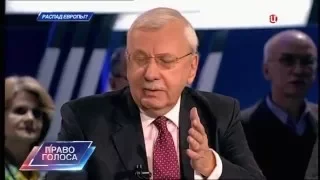 Виталий Третьяков. Распад Европы. "Право голоса".