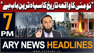 ARY News 7 PM Headlines 8th May 2024 | Attaullah Tarar's Reaction