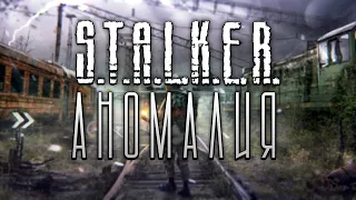 S.T.A.L.K.E.R - ANOMALY | Manemag Обзор