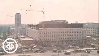 Новый комплекс телецентра в Останкино. Время. Эфир 08.05.1979