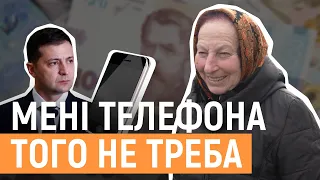 Смартфони за вакцинацію: що кажуть пенсіонери зі Львівщини