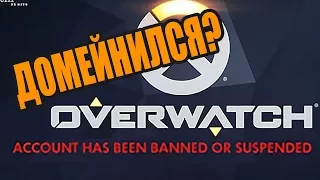 Blizzard может забанить неугодных команде мейнеров в оverwatch | новости от HFA