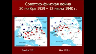 Поля сражений Советско финская война 1939 - 1940