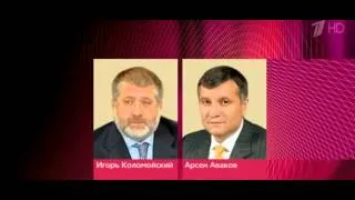 сегодня последние новости, Арсен Аваков и Игорь Коломойский объявлены Следственным комитетом РФ в ме