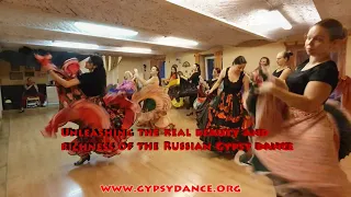Мастер-классы по цыганскому танцу/Russian Gypsy dance workshops #цыганскийтанец