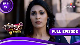 Agnisakshi…Ek Samjhauta | अग्निसाक्षी...एक समझौता | Episode 08 | 01 February 2023