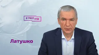 ⚡️Латушко объяснил, как Лукашенко свернул мятеж Пригожина и чего теперь надо боятся Путину