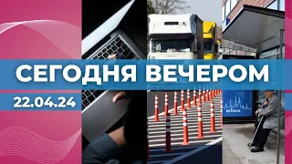 Шпионаж в пользу РФ | Баусская окружная | Рижские остановки