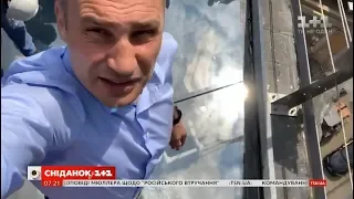 Віталій Кличко випробував на міцність скляну підлогу нового пішохідного мосту