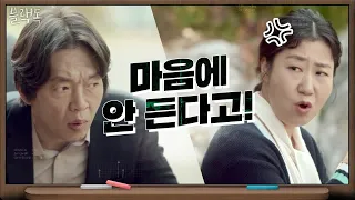 [6화 예고] 진학부 vs 3학년부 불꽃 기싸움!? | 블랙독  EP.6