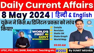 8 May Current Affairs 2024 | Current Affairs Today | Daily Current Affairs 2024 | MJT Education