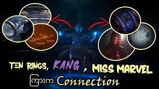 KANG နဲ့ Mutants တွေကြားက Connection က ဘာလဲ ??