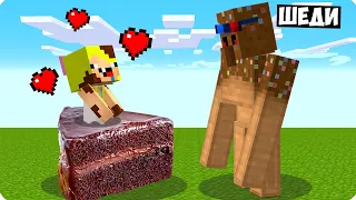 😍Я СТАЛ ПОМОЩНИКОМ ШОКОЛАДНЫМ ГОЛЕМОМ В МАЙНКРАФТ! ШЕДИ ЛЕСКА И НУБИК MINECRAFT