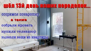 13й день. Купили TV. Собрали кровать. Перевезли вещи в новый дом.  #ремонт #дом #сша #влог