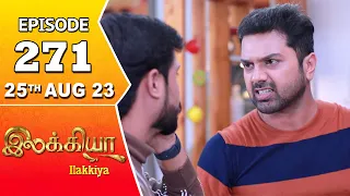 Ilakkiya Serial Episode 271 | 25th Aug 2023 | Tamil Serial | Hima Bindhu | Nandan | Sushma Nair