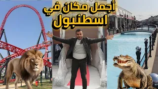 لو جاي على اسطنبول لا تفوت عليك هاد المكان | Viaport Marina | أجمل مكان في مدينة اسطنبول 🇹🇷