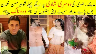 Madiha Rizvi First Husband Hasan Noman Angry Reaction On Madiha Rizvi 2nd Wedding || Hasan Emotional