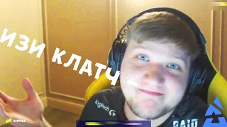 СИМПЛ СДЕЛАЛ 1 VS 2 КЛАТЧ NAVI VS OG НАРЕЗКА ЛУЧШИЕ МОМЕНТЫ S1MPLE BLAST Premier Fall Groups 2021