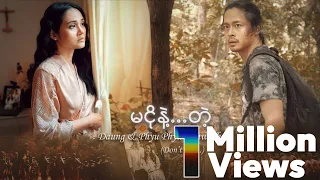 ဖြူဖြူကျော်သိန်း - မငိုနဲ့…တဲ့ ~ Don’t Cry (Short Film)