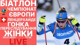 БІАТЛОН. Гонка переслідування. Жінки. Чемпіонат Європи. Аудіотрансляція + SIWIDATA. 28.01 11:30.