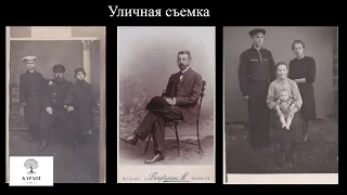 Генеалогический поиск по фотографии