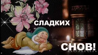 ★Все звёзды словно очи, тебе желаю★#доброй ночи!#Добрые пожелания#  komur