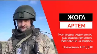 Артем #жога - #героидонбасса. Больше видео смотри тут: #фондмфти