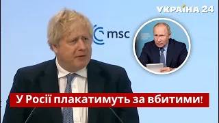 Росія втратить все і впаде: потужне звернення Джонсона до Путіна / Росія, Вторгнення / Україна 24