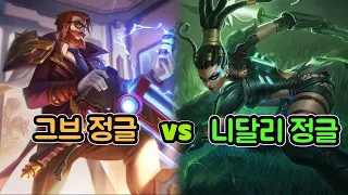 [전프로 블루리쉬] #1  그레이브즈 vs 니달리  마스터구간  201015