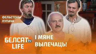 Замест псіхлякарні – акадэмія кіравання пры прэзідэнце | Вместо психушки – академия управления