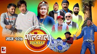 Golmaal Episode-127 | 17 December 2020 | Comedy Serial | Makuri, Khuili, Alish Rai | Vibes Creation