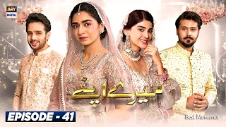 Mere Apne Episode 41 | BEST MOMENTS | ARY Digital