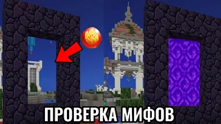 ПРОВЕРКА МИФОВ В BED WARS BLOCKMAN GO ADVENTURES!