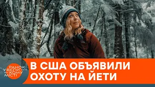 Охота на снежного человека: кто и зачем посягает на жизнь йети — ICTV