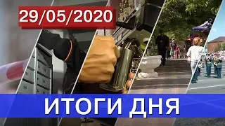 Новости Самарской области от 29 мая
