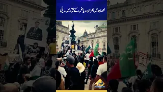 Watch | Rally in favor of Imran Riaz Khan in London | Capital TV