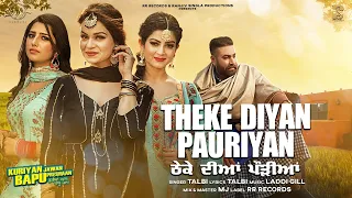 New Punjabi Songs 2021 | Theke Diyan Pauriyan ( KJBP) | Talbi | Laddi Gill Latest Punjabi Song 2021